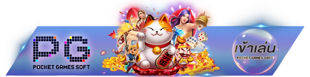 ทางเข้า MEGACLUB เว็บตรง เข้าเล่นสล็อตออนไลน์